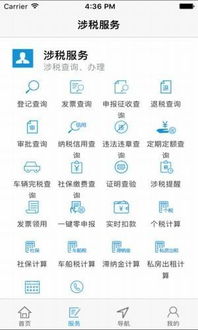 廈門稅務(wù)手機(jī)app下載 廈門稅務(wù) 安卓版v1.2.0