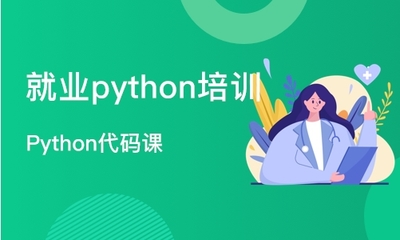 【廈門翔安區(qū)軟件開發(fā)培訓班】軟件開發(fā)培訓課程