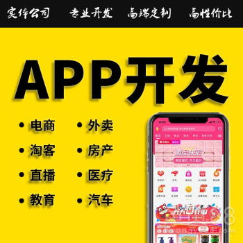 廈門專注軟件開發 app開發 小程序開發
