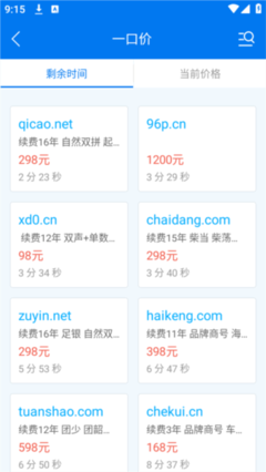 域名停靠應(yīng)用app