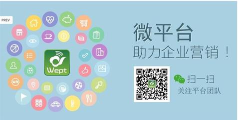 【廈門磐訊微信營銷 微營銷 】價格,廠家,軟件開發-搜了網